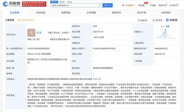 京东成立新公司，业务版图再添“摄影扩印服务”