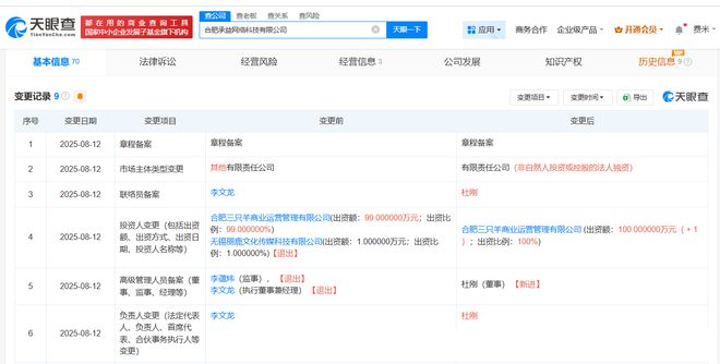 网红嘴哥宣布退出三只羊旗下公司，告别摄影扩印服务
